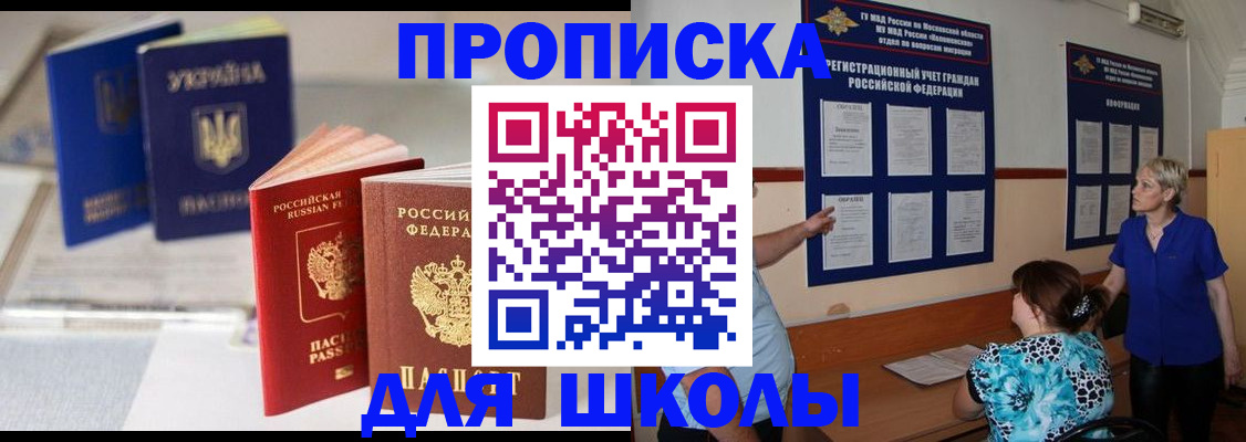 прописка гарантия в Ирбите