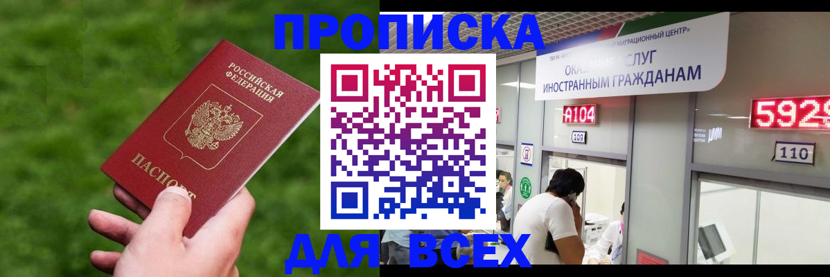 прописка для кредита в Ирбите